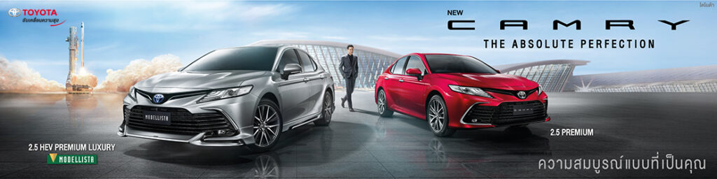 20211105115211-1024x256 CAMRY CAMPAIGN