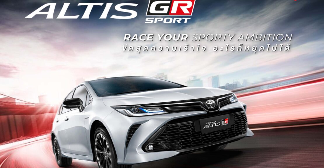 ปกโปรโมชั่น-altis-1110x577 โปรโมชั่นโคโรลล่า อัลติส