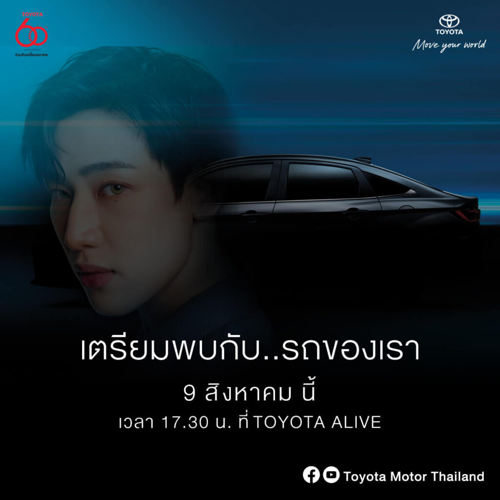 FINAL2_E-Invitation-1024x1024 TOYOTA x BAMBAM