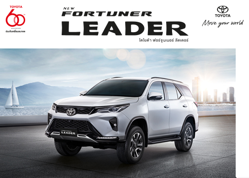 fortuner_leader_download Fortuner Leader