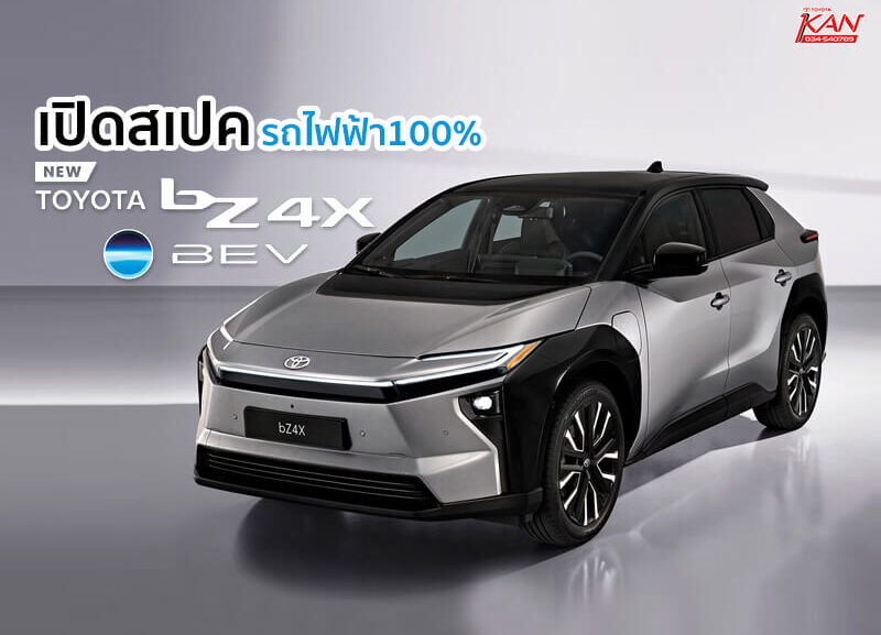 bz4x-800x577 เปิดสเปค Toyota bZ4X รถไฟฟ้า 100% จากโตโยต้า