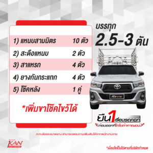 ดัดแปลงช่วงล่าง-1-300x300 รถคอก ป้ายแดง สเปคโดนใจ