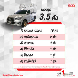 ดัดแปลงช่วงล่าง-2-300x300 รถคอก ป้ายแดง สเปคโดนใจ