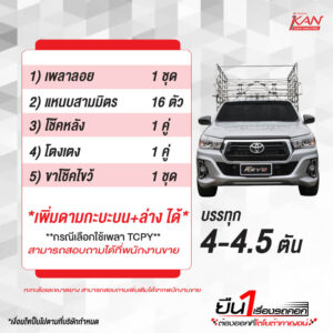 ดัดแปลงช่วงล่าง-3-300x300 รถคอก ป้ายแดง สเปคโดนใจ