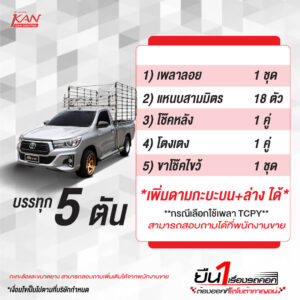 ดัดแปลงช่วงล่าง-4-300x300 รถคอก ป้ายแดง สเปคโดนใจ