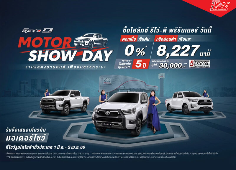 revo-800x577 ซื้อ Hilux Revo-D Prerunner วันนี้