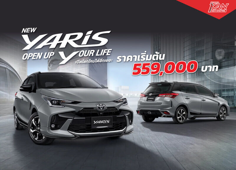 cover-yaris-800x577 โฉมใหม่! New TOYOTA YARIS 2023