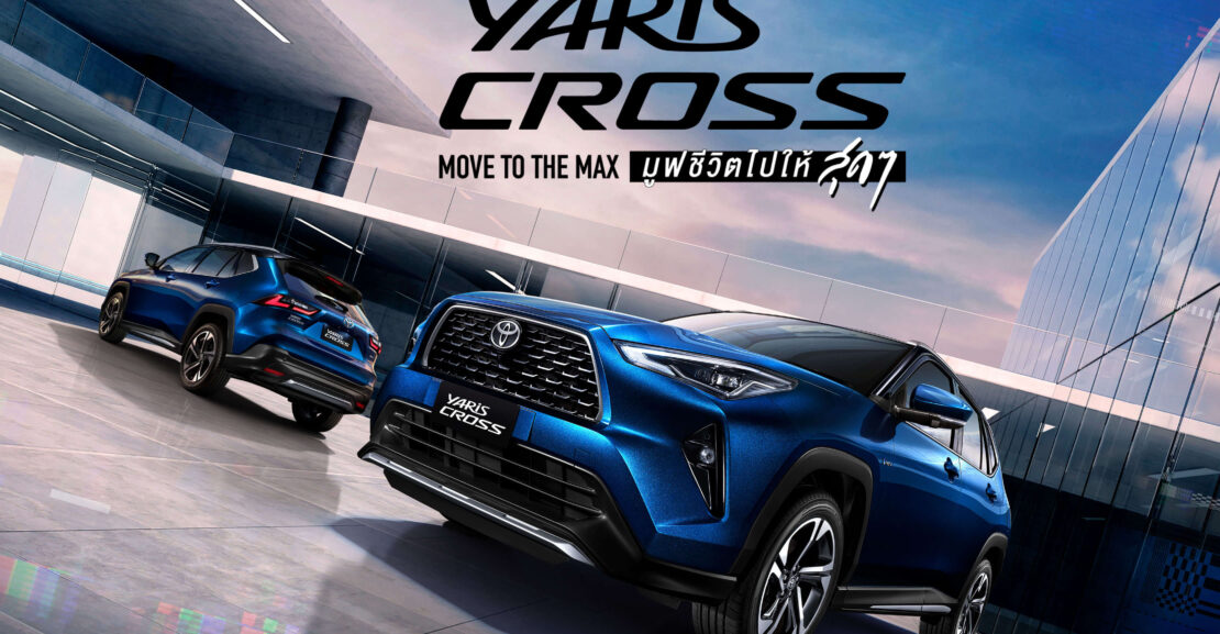 yaris-cross-h-1110x577 ดีลเลือกได้เป็นเจ้าของ All New Yaris Cross วันนี้