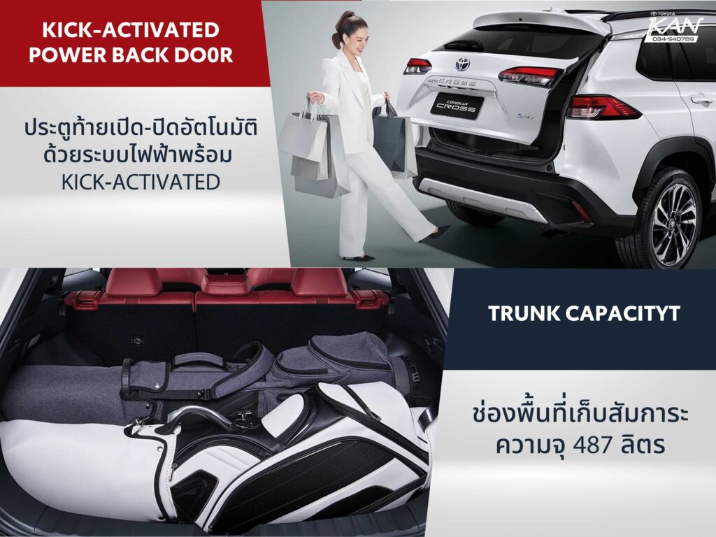 อำนวยความสะดวก03-1024x768 ราคาและสเปค NEW Corolla Cross 2024