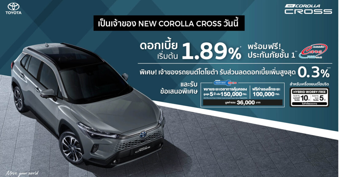 new-corolla-cross-april-1110x577 เป็นเจ้าของ New Corolla Cross วันนี้