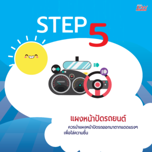 pic-2-300x300 วิธีดูแลรถหลังน้ำท่วมรถยนต์