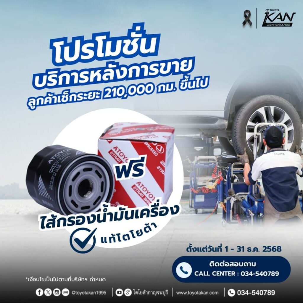 เช็คระยะ-2-1024x1024 เตรียมความพร้อม ของรถก่อนเดินทางไกล