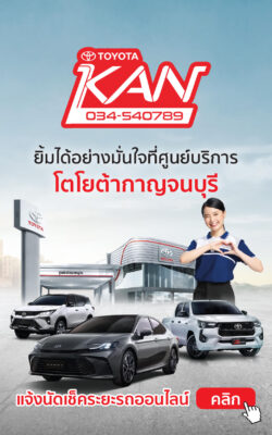 slide-b-2025-250x400 จอดรถติดไฟแดงควรใส่ เกียร์รถยนต์ P หรือ N กันแน่?