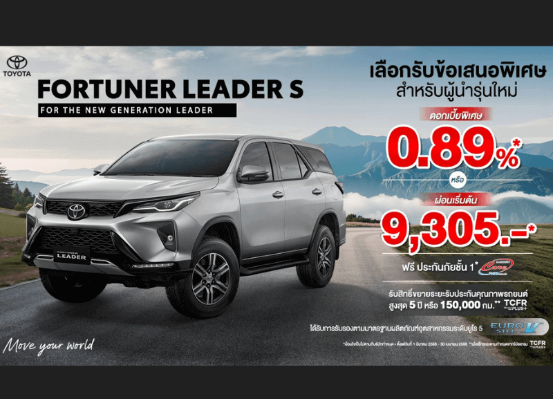 cover-fu-800x577 FORTUNER LEADER S - FOR THE NEW GENERATION LEADER