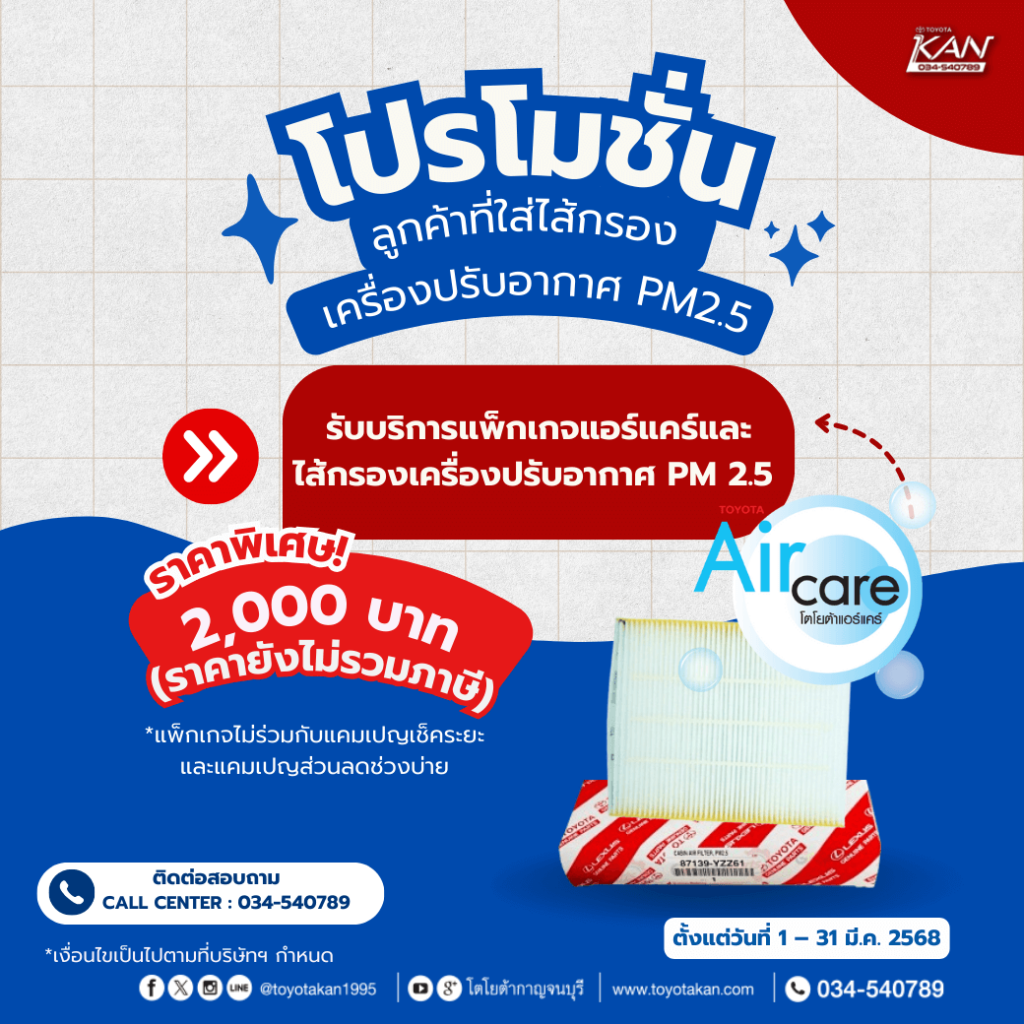 โปรบริการเดือน-มีนาคม-4-1024x1024 โปรโมชั่นบริการ เดือน มีนาคม