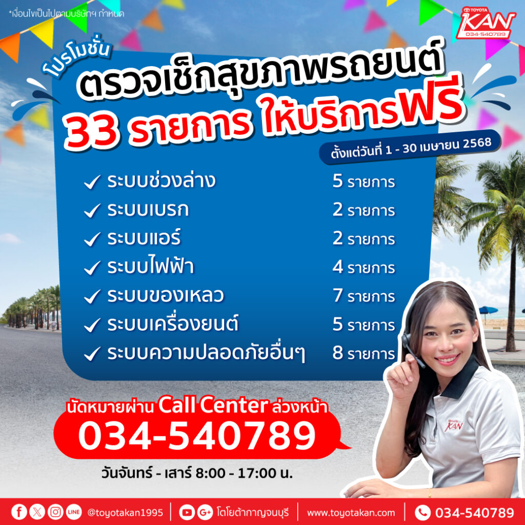 Pr-promotion-CRL-03-2568-1024x1024 โปรโมชั่นบริการ เดือน เมษายน
