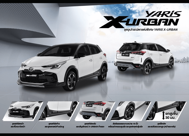 cover-X-URBAN-YARIS-2-800x577 แพ็กเกจ X-URBAN สำหรับ NEW YARIS