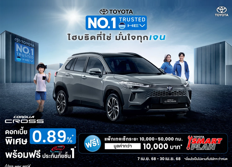 cover-collora-cross-800x577 ข้อเสนอสุดพิเศษสำหรับ New Corolla Cross