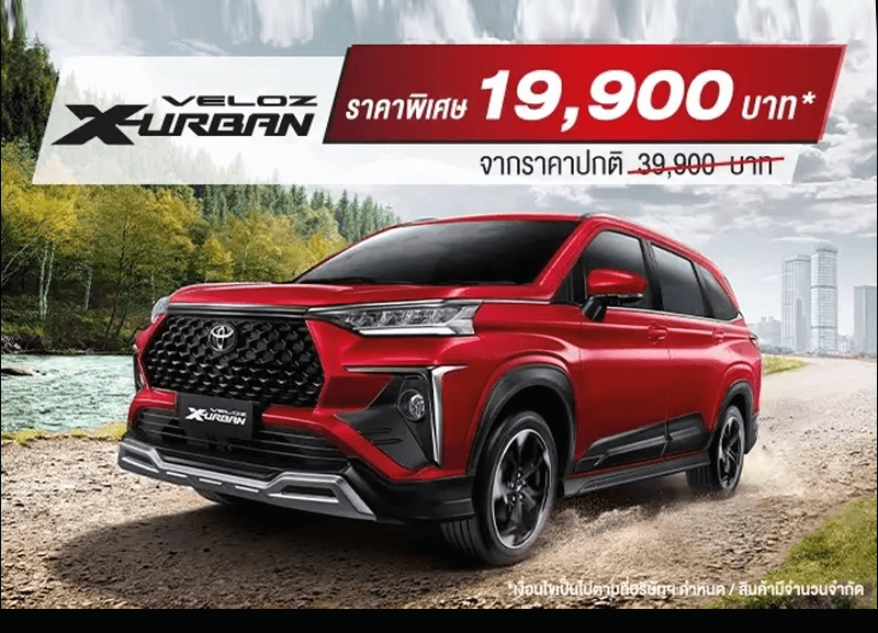 cover-exuban-1-800x577 VELOZ X-URBAN ราคาพิเศษ