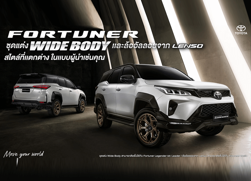 cover-fotuner-Wide-Body-2-800x577 Fortuner ชุดแต่ง Wide Body