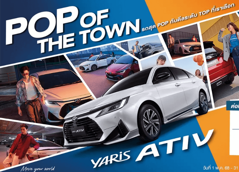 ดีไซน์ที่ยังไม่ได้ตั้งชื่อ-30-1-800x577 เสิร์ฟดีลพิเศษระดับ TOP สำหรับ Yaris ATIV