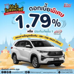 โปรโมชั่น-เมษายน-10-1-300x300 โปรโมชั่น เดือนมีนาคม 2568
