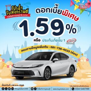 โปรโมชั่น-เมษายน-11-1-300x300 โปรโมชั่น เดือนมีนาคม 2568