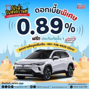 โปรโมชั่น-เมษายน-12-1-300x300 โปรโมชั่น เดือนมีนาคม 2568