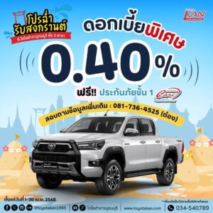 โปรโมชั่น-เมษายน-5-1-300x300 โปรโมชั่น เดือนมีนาคม 2568