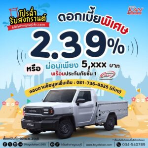 โปรโมชั่น-เมษายน-6-1-300x300 โปรโมชั่น เดือนมีนาคม 2568