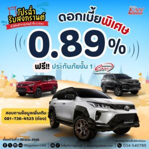 โปรโมชั่น-เมษายน-7-1-300x300 โปรโมชั่น เดือนมีนาคม 2568