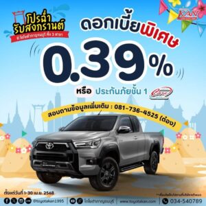 โปรโมชั่น-เมษายน-8-1-300x300 โปรโมชั่น เดือนมีนาคม 2568