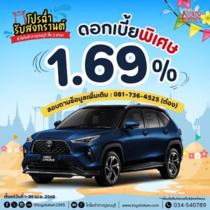 โปรโมชั่น-เมษายน-9-1-300x300 โปรโมชั่น เดือนมีนาคม 2568