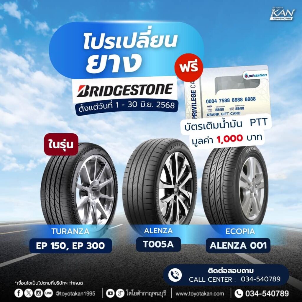 โปรบริการ-มิ.ย-4-1024x1024 โปรโมชั่นบริการ เดือน มิถุนายน