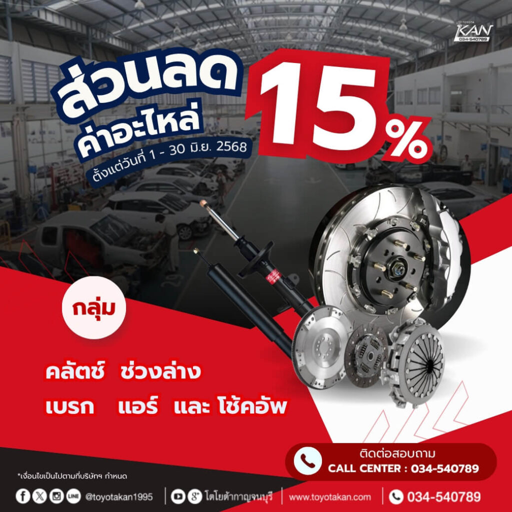 โปรบริการ-มิ.ย-5-1024x1024 โปรโมชั่นบริการ เดือน มิถุนายน