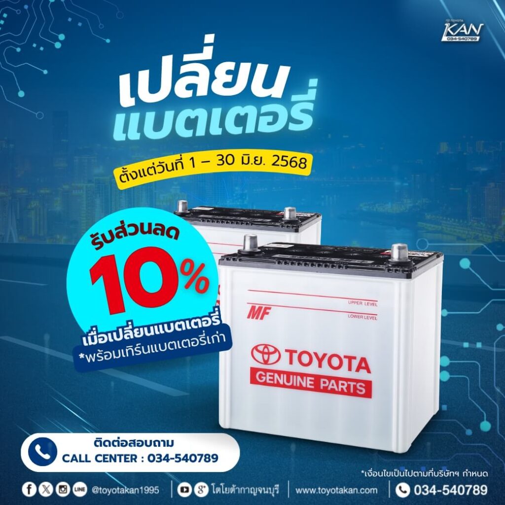 โปรบริการ-มิ.ย-6-1024x1024 โปรโมชั่นบริการ เดือน มิถุนายน