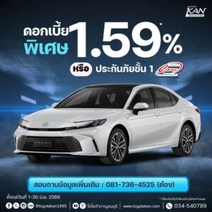 โปรโมชั่นเดือน-มิถุนายน-1-300x300 โปรโมชั่น เดือนมิถุนายน 2568
