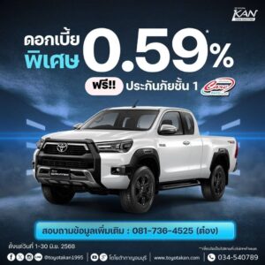 โปรโมชั่นเดือน-มิถุนายน-10-300x300 โปรโมชั่น เดือนมิถุนายน 2568