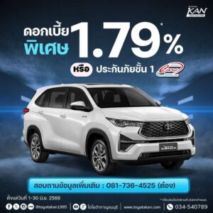โปรโมชั่นเดือน-มิถุนายน-2-300x300 โปรโมชั่น เดือนมิถุนายน 2568