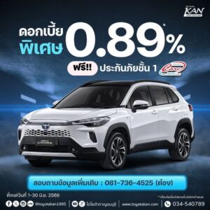 โปรโมชั่นเดือน-มิถุนายน-4-300x300 โปรโมชั่น เดือนมิถุนายน 2568