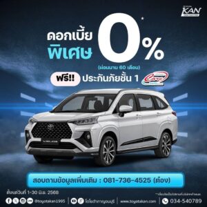 โปรโมชั่นเดือน-มิถุนายน-5-300x300 โปรโมชั่น เดือนมิถุนายน 2568