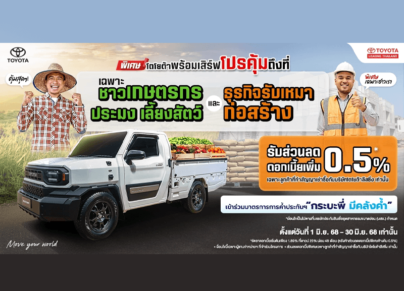 cover-champ06-1-800x577 Hilux Champ พิเศษ จัดเสิร์ฟโปรคุ้ม