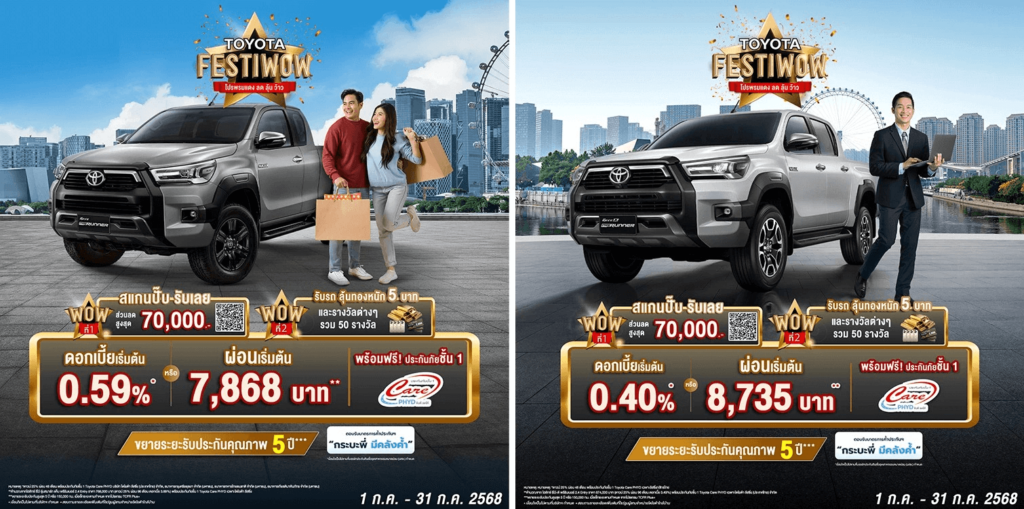 prerunner-1-1024x509 ข้อเสนอพิเศษ ไฮลักซ์ รีโว่ พรี รันเนอร์