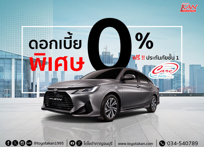promotion-ativ-800x577 โปรโมชั่น โตโยต้ายาริส ATIV ดอกเบี้ย 0%