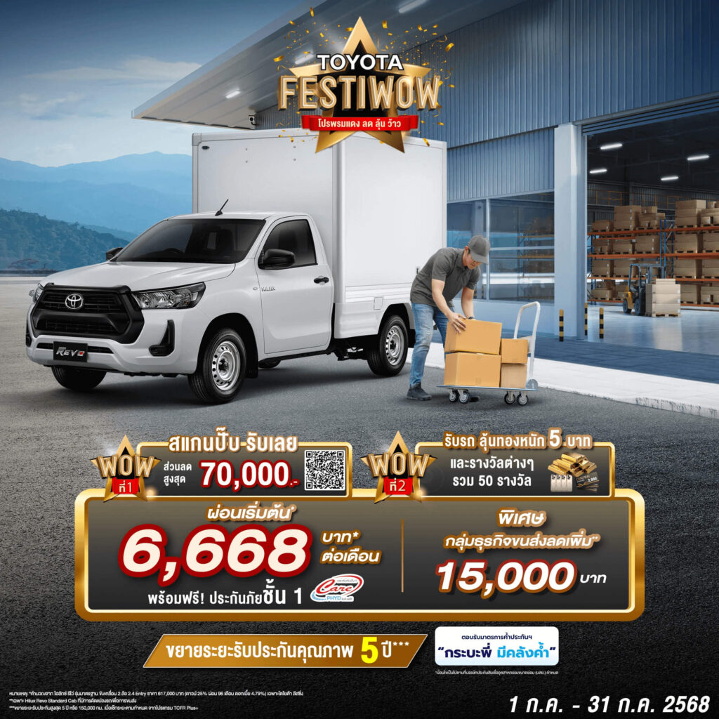 revo-standard-_1_-1-1024x1024 ข้อเสนอพิเศษ ไฮลักซ์ รีโว่  รุ่นมาตรฐาน