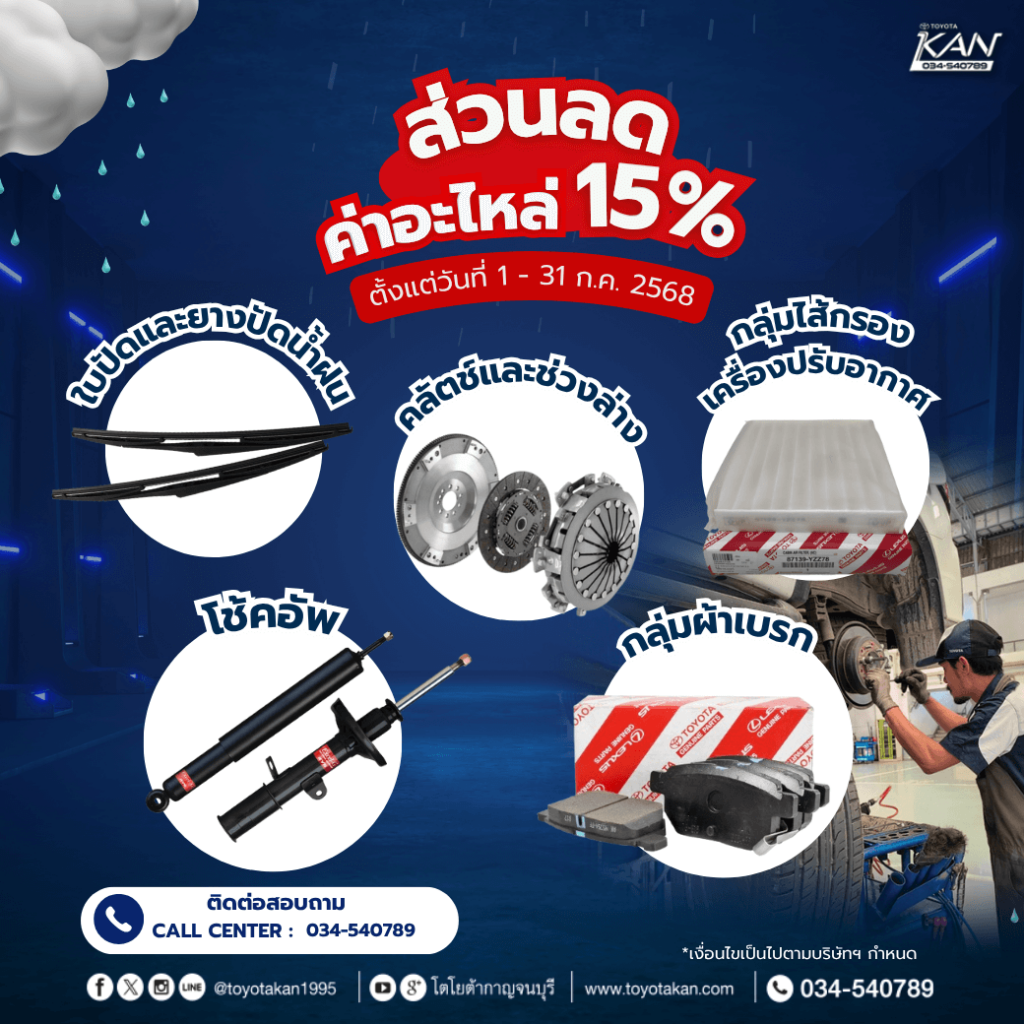โปรบริการเดือนกรกฎาคม-4-1024x1024 โปรบริการ เดือน กรกฎาคม