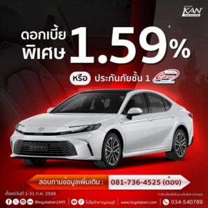 โปรโมชั่นเดือนรถ-กรกฎาคม-2-300x300 โปรโมชั่นรถโตโยต้า เดือนกรกฎาคม 2568