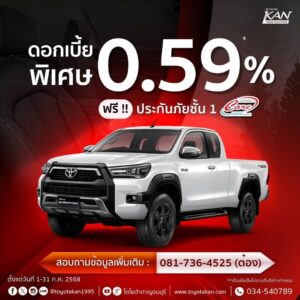 โปรโมชั่นเดือนรถ-กรกฎาคม-8-300x300 โปรโมชั่นรถโตโยต้า เดือนกรกฎาคม 2568