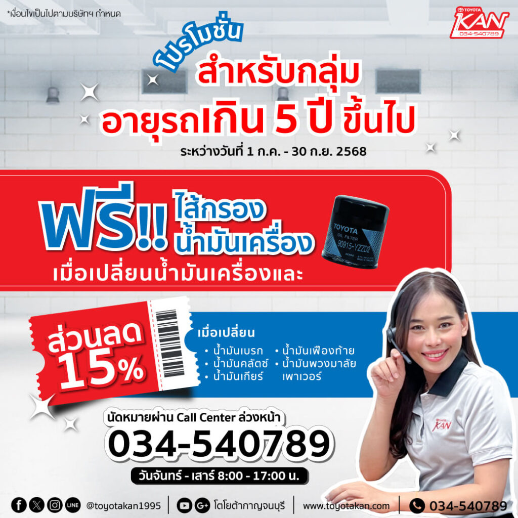 Pr-promotion-CRL-2568-1-1024x1024 โปรโมชั่นบริการหลังการขาย เดือนสิงหาคม