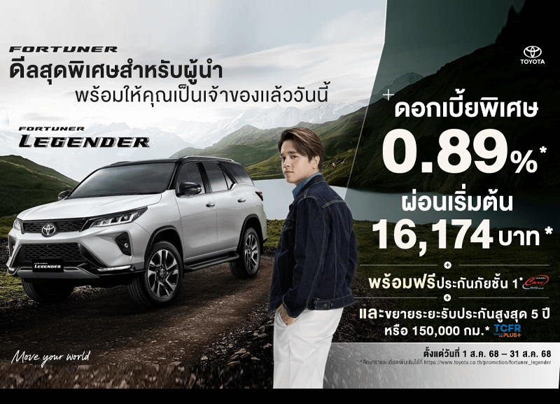 cover-fortuner-TRUST-1-800x577 FORTUNER LEGENDER - TRUST OF THE LEADER